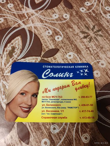 Календарик,реклама,2009