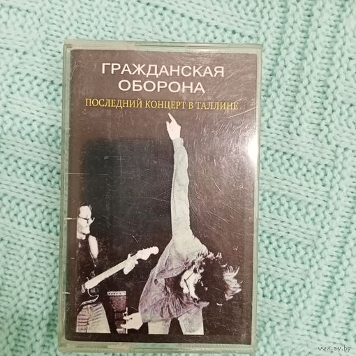 Аудиокассета