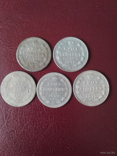 20 копеек РИ.