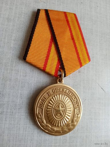 Медаль. За отличие в призывной и мобилизационной работе.
