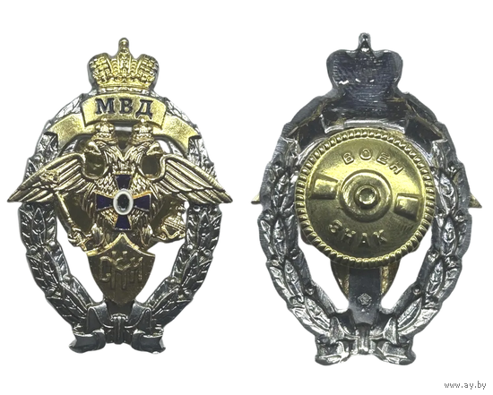 Знак Лучший сотрудник криминальной милиции МВД РФ