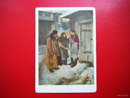 Почтовая карточка 1929 г.