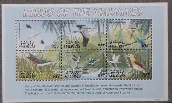 2002  Птицы Мальдив Мальдивы