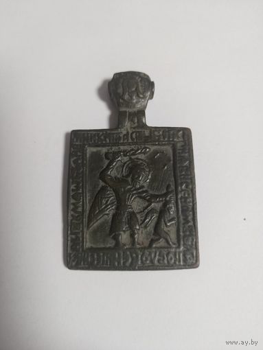 ВЕЛИКОМУЧЕНИК НИКИТА ПОБИВАЮЩИЙ БЕСА  ( Никита бесогон)