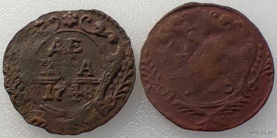 Денга, фальшаки, на одном указан 1748 год (фальшаки того времени)