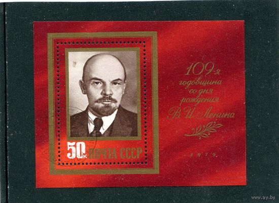 СССР 1979.. В.Ленин. Блок