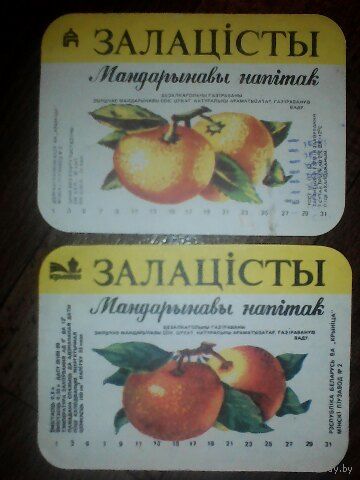 Этикетки от напитка