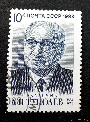 1988 СССР. 100 лет со дня рождения А.Туполева. Полная серия