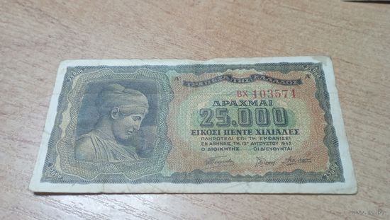 25 000 драхм 1943 года Греции 103574