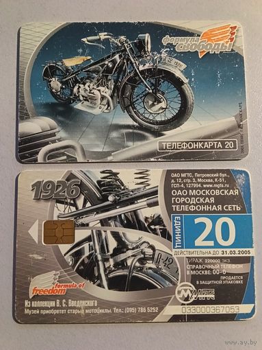 Телефонная карта. Мотоциклы