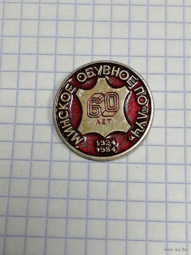 Минское обувное ПО "Луч".