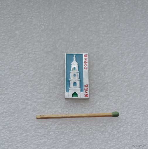 Киев. София.