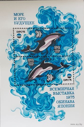 1975 Всемирная выставка "ЭКСПО-75", Окинава СССР