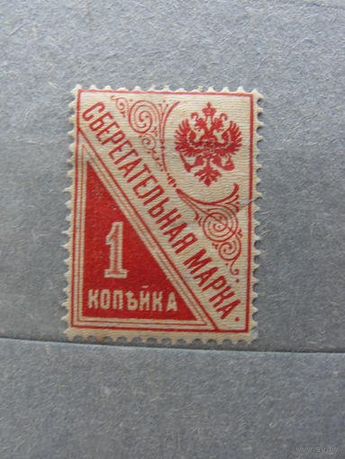 Продажа коллекции с 1 рубля! Непочтовые эмиссии.