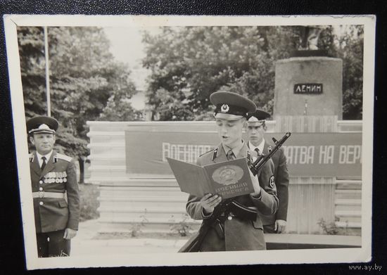 Присяга, 1966 г.