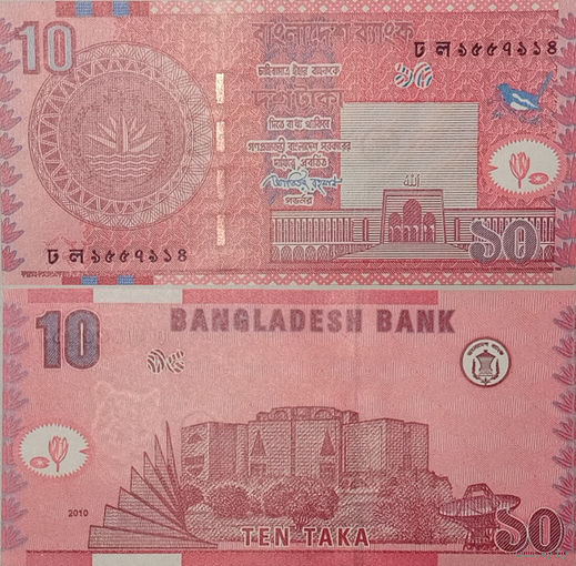 Бангладеш 10 Так 2010 UNC П2-213