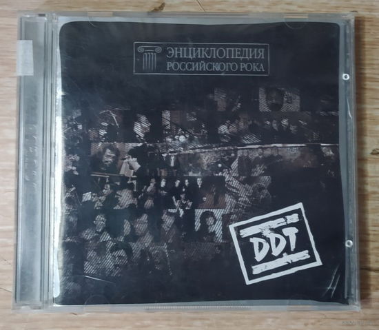 CD,(Русские) ДДТ – Энциклопедия Российского Рока (2CD)