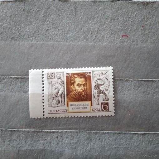 СССР, 1964, Микельаднжело**   серия 1м Заг. 3045 , чистая**