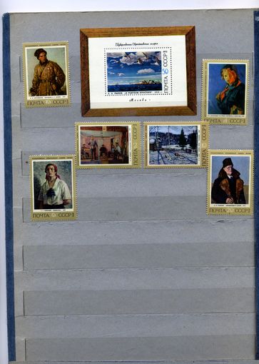СССР, 1972, Советская** живопись , серия+ почт блок чистая