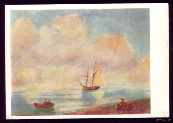 1963 год И.Айвазовский Вид на Чёрное море