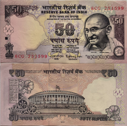 Индия 50 Рупий -Р- 2015 UNC П1-455