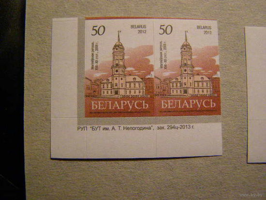 Беларусь. 2012  14 стандарт РБ (Архитектура) "50 руб" Пара зак. 294ц-2013