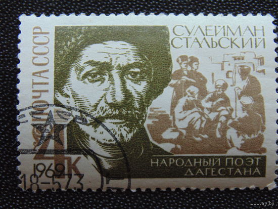 СССР 1969г. Известные люди.