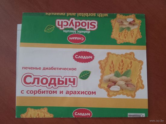 Обёртка от печенье. Минск. Слодыч