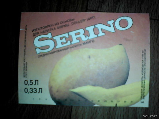 Этикетка от напитка SERINO