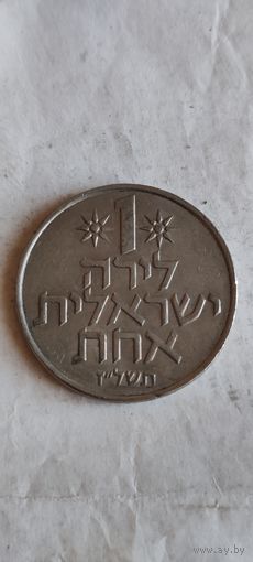 Израиль 1 лира