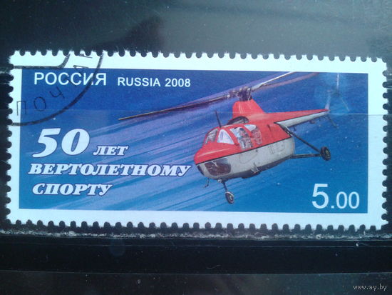 Россия 2008 Вертолетный спорт с клеем без наклейки