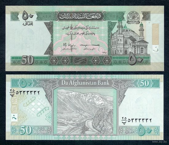 Афганистан 50 Афгани 2012-2016 год, UNC