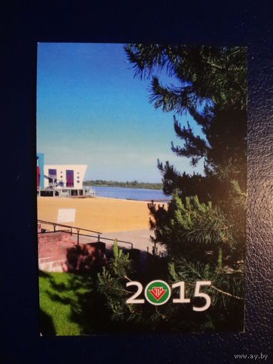 Календарик 2015 г. Санаторий Солнечный берег.