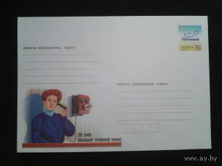 Украина 2006 хмк телефон - 100 лет