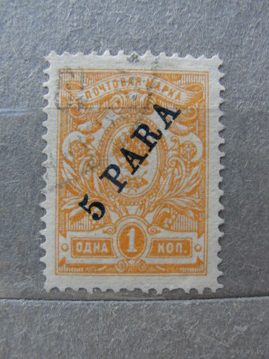 Продажа коллекции с 1 рубля! Русская почта в Леванте.