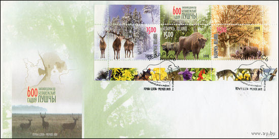 Конверт первого дня Беларусь "600 лет заповедности Беловежской пущи" 2009 год