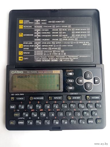 Банк данных CASIO DC-7500RS .