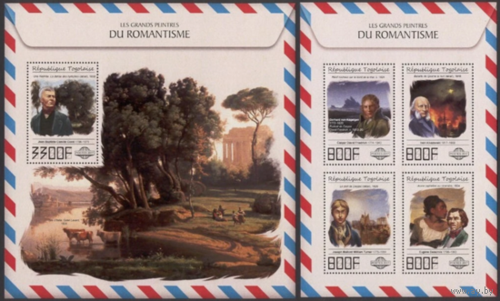 ТОГО 2017  Живопись  ИСКУССТВО КАРТИНЫ  к/б+бл MNH