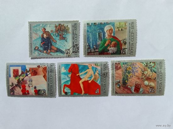 Марки   Живопись  Почта СССР  1978  5 шт. -  2,00 руб.