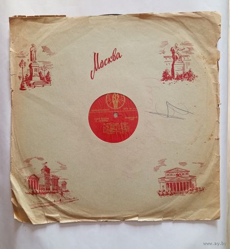 Виниловые пластинки (4 шт.) - опера Ш.Гуно "Фауст"