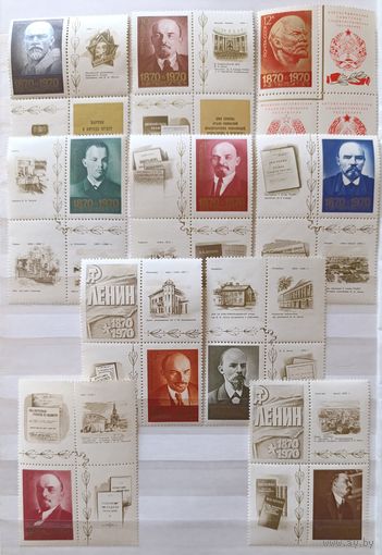 СССР 1970  К 100-летию со д.р. Ленина