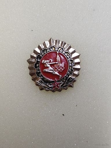 ГТО 1980  с Олимпийской символикой, красный, золото.