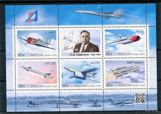 Россия 2025. Авиаконструктор С.А. Лавочкин. Блок