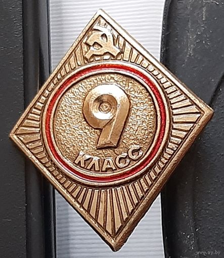 9 класс. Ащ-79