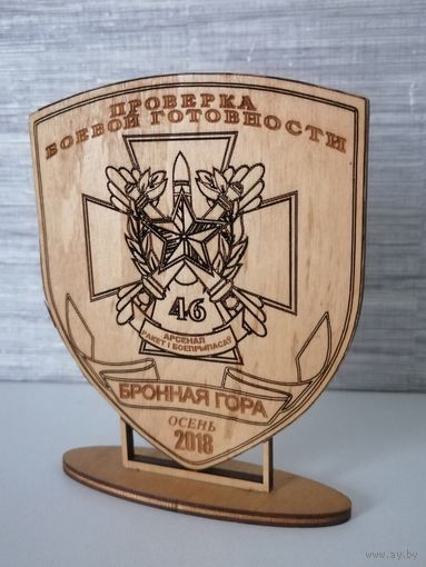 Приз Проверка боевой готовности 46 арсенал РиБ Бронная гора