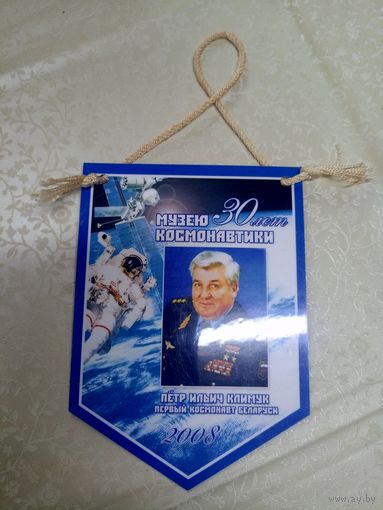 Вымпел Р.Б\9