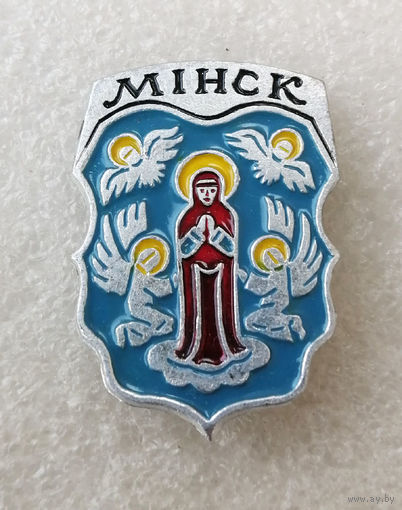 Минск. Герб города. Беларусь. Геральдика #2607-CР42