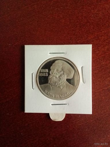 СССР. Карл Маркс. 1983, 1 рубль. Запайка