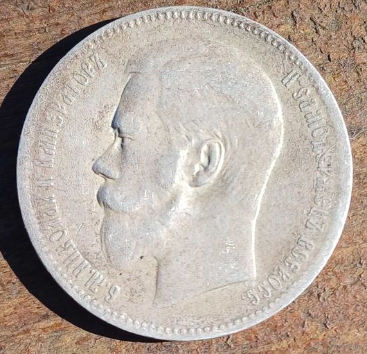 1 рубль 1897год