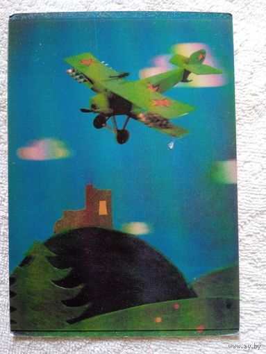 Стереооткрытка (ЧССР)